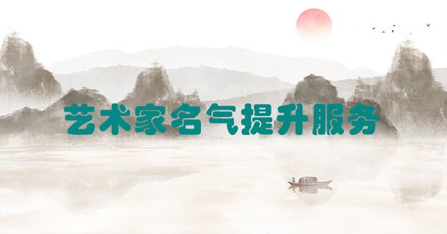 隆阳-艺术商盟为书画家提供全方位的网络媒体推广服务