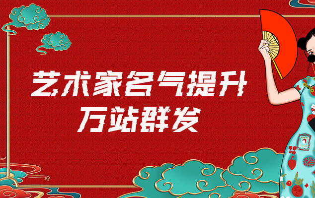 隆阳-哪些网站为艺术家提供了最佳的销售和推广机会？